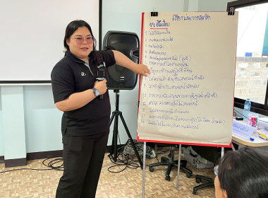 จัดโครงการสหกรณ์ รัฐ คนละครึ่ง พึ่งพิงกัน (The Strong Co-op ... พารามิเตอร์รูปภาพ 44